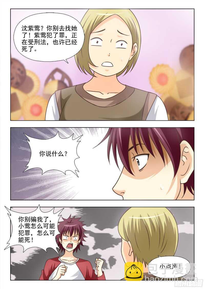 224 糖果世界-第227话