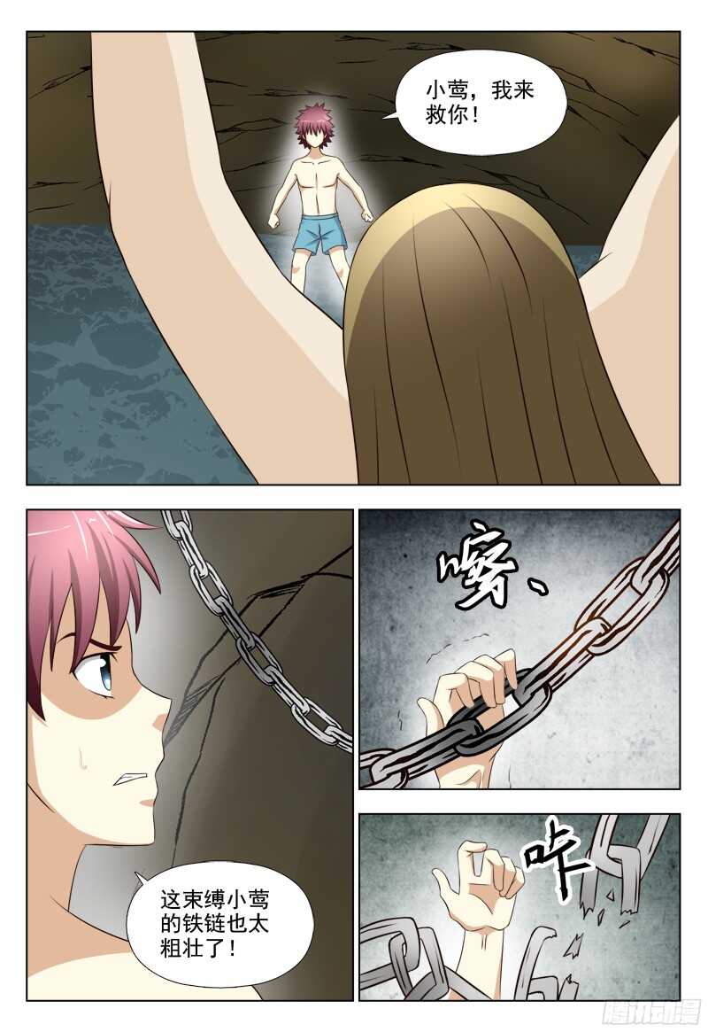 226  解救沈紫莺-第229话