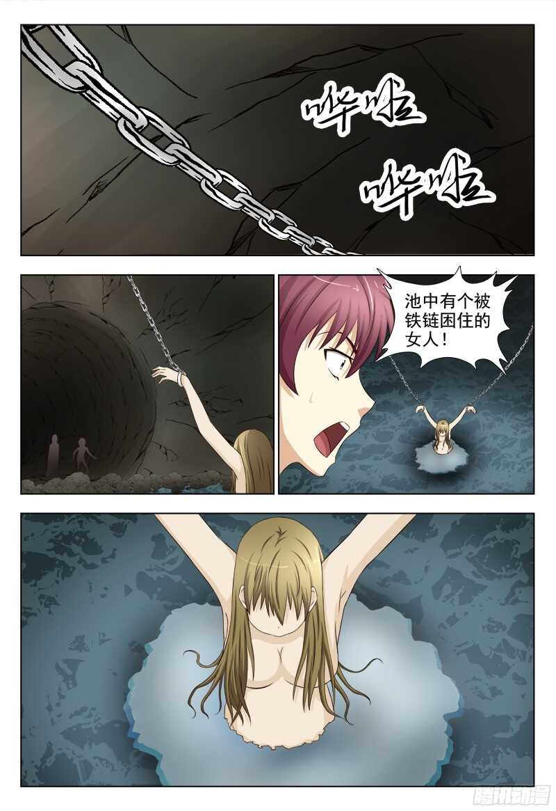 226  解救沈紫莺-第229话