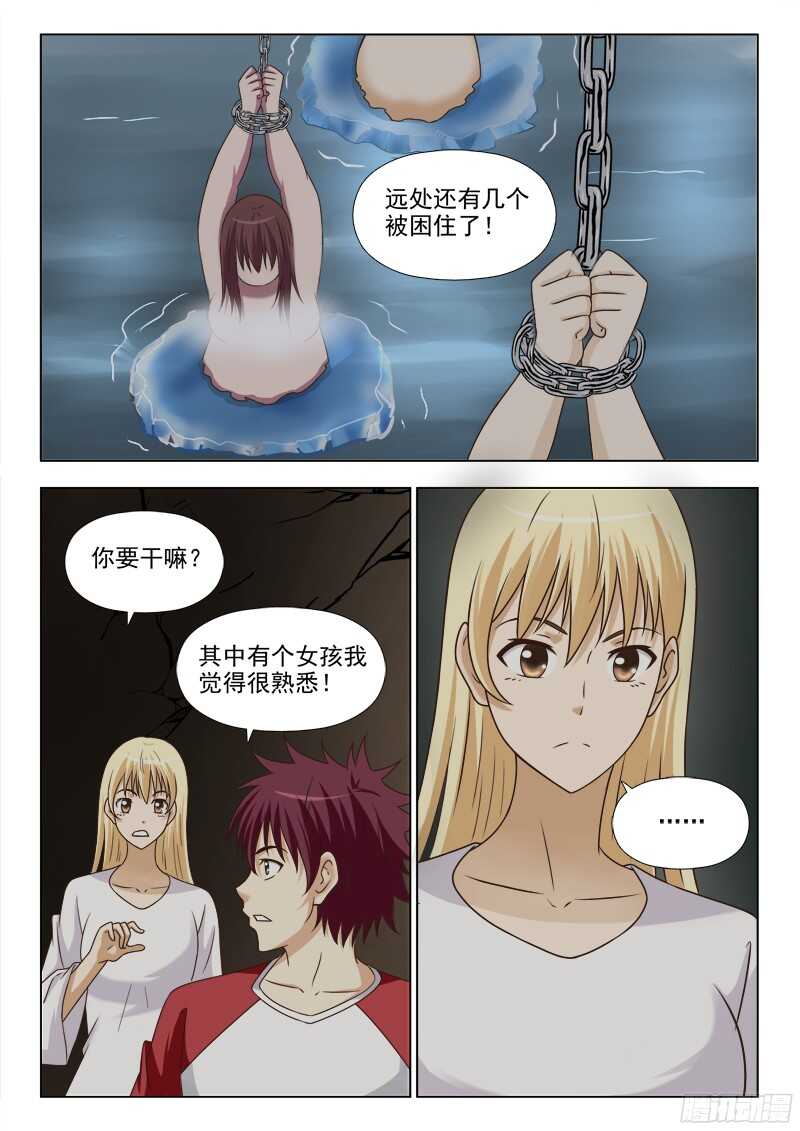 226  解救沈紫莺-第229话
