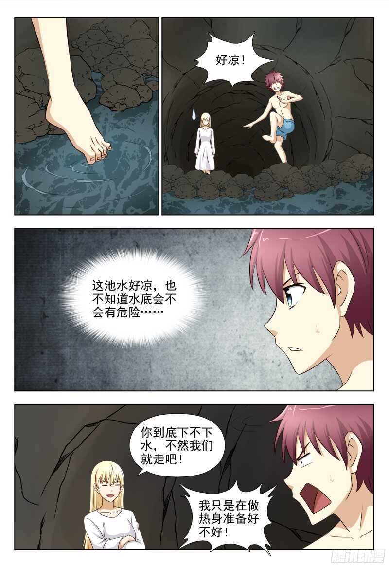 226  解救沈紫莺-第229话
