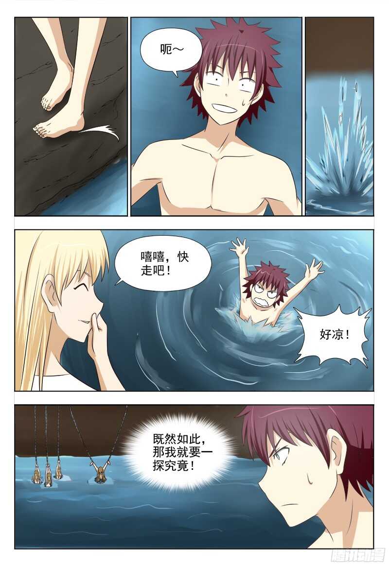 226  解救沈紫莺-第229话