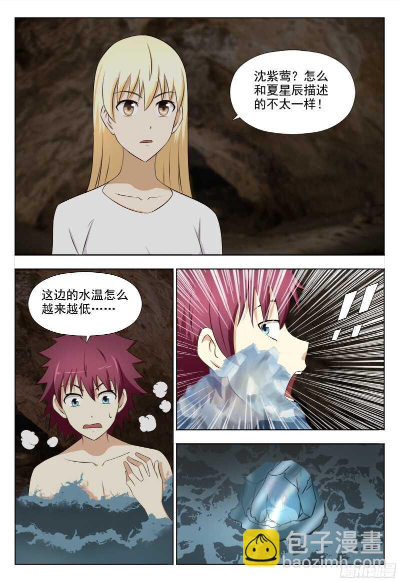 226  解救沈紫莺-第229话