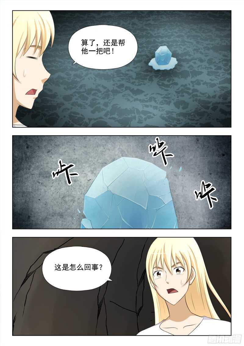 226  解救沈紫莺-第229话