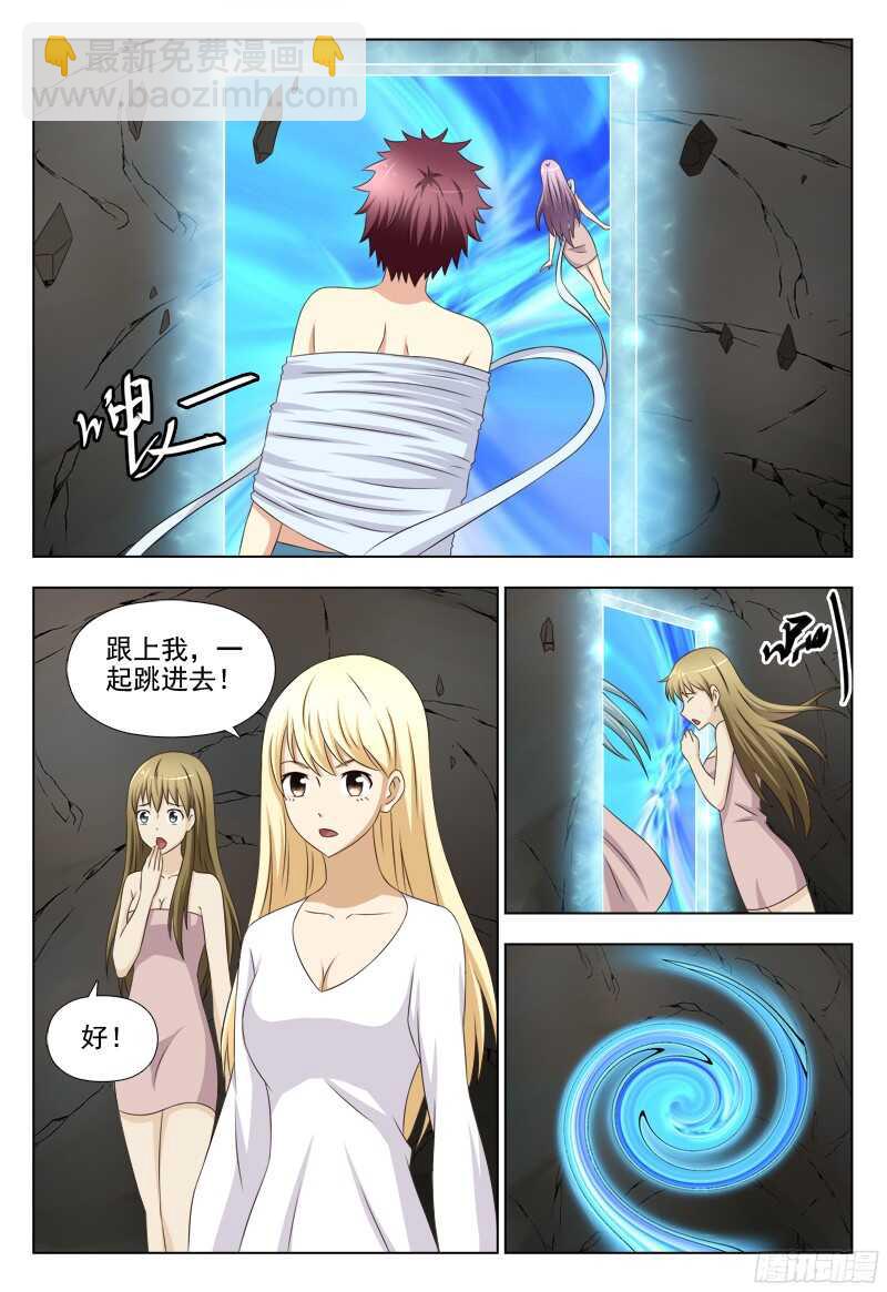 228 沦陷-第231话