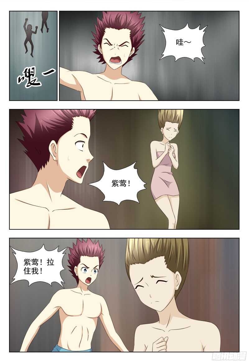 228 沦陷-第231话