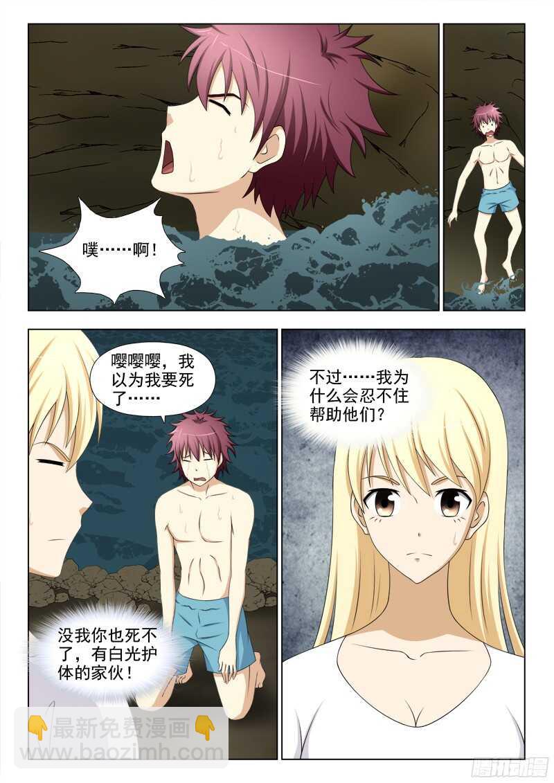 228 沦陷-第231话
