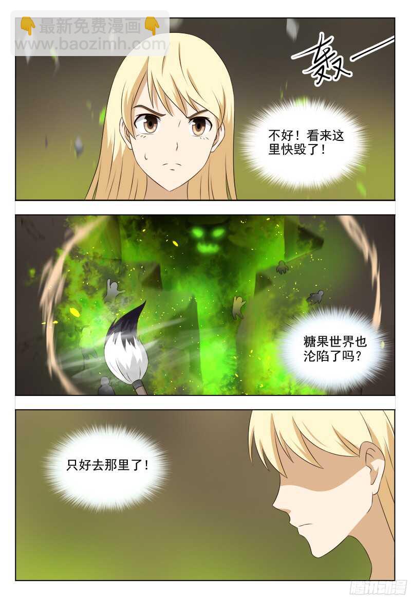 228 沦陷-第231话