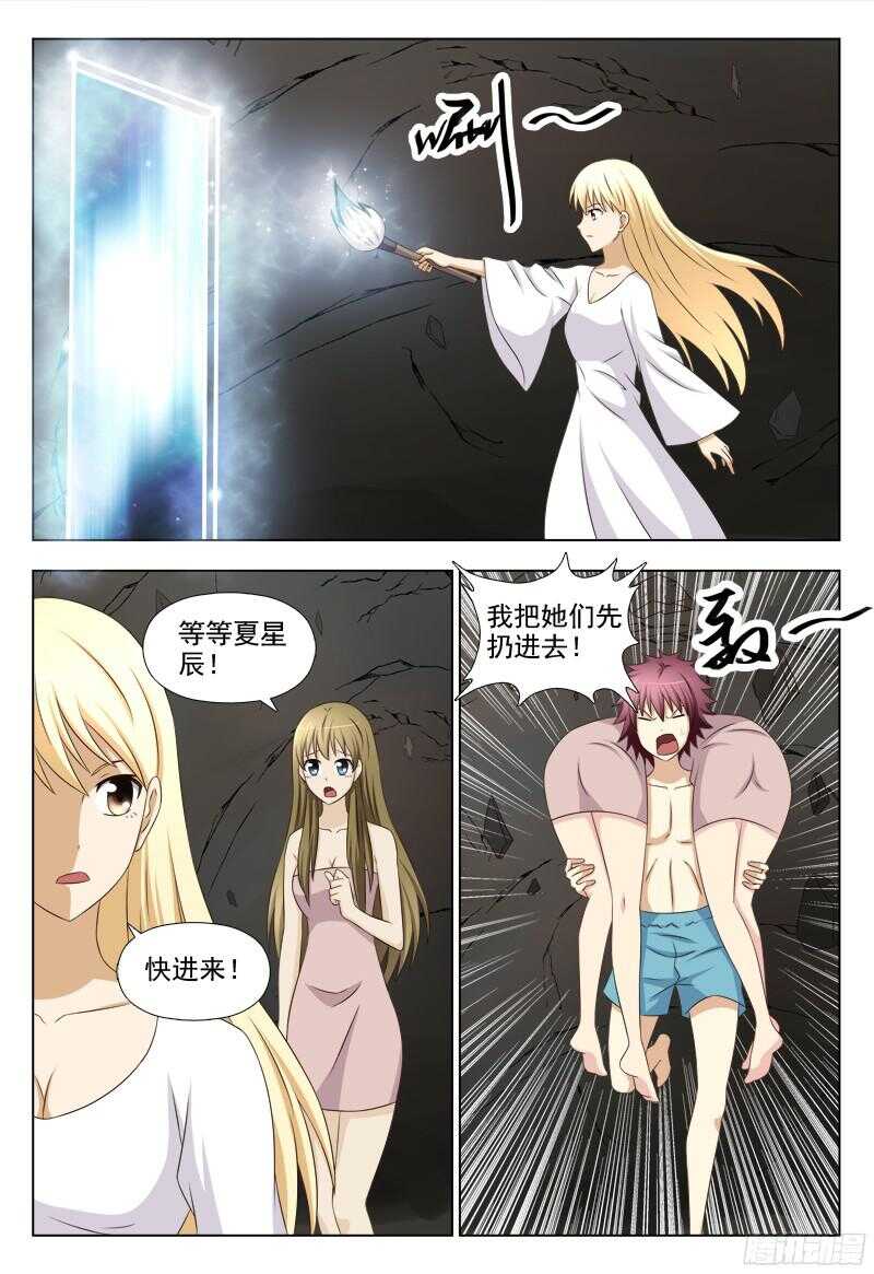 228 沦陷-第231话