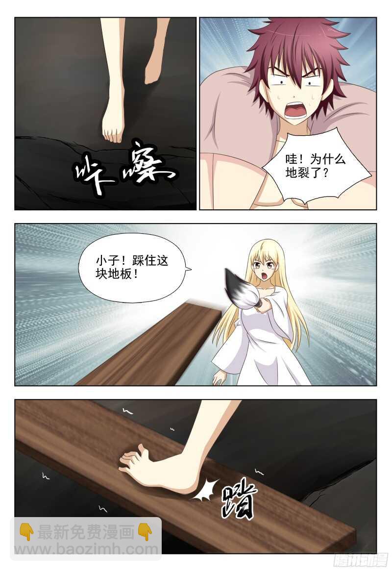 228 沦陷-第231话