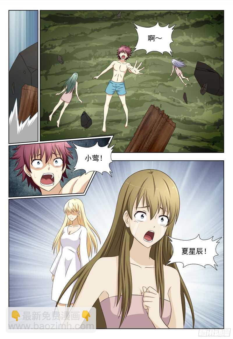 228 沦陷-第231话
