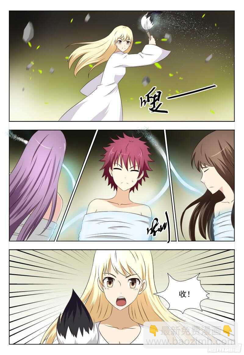 228 沦陷-第231话