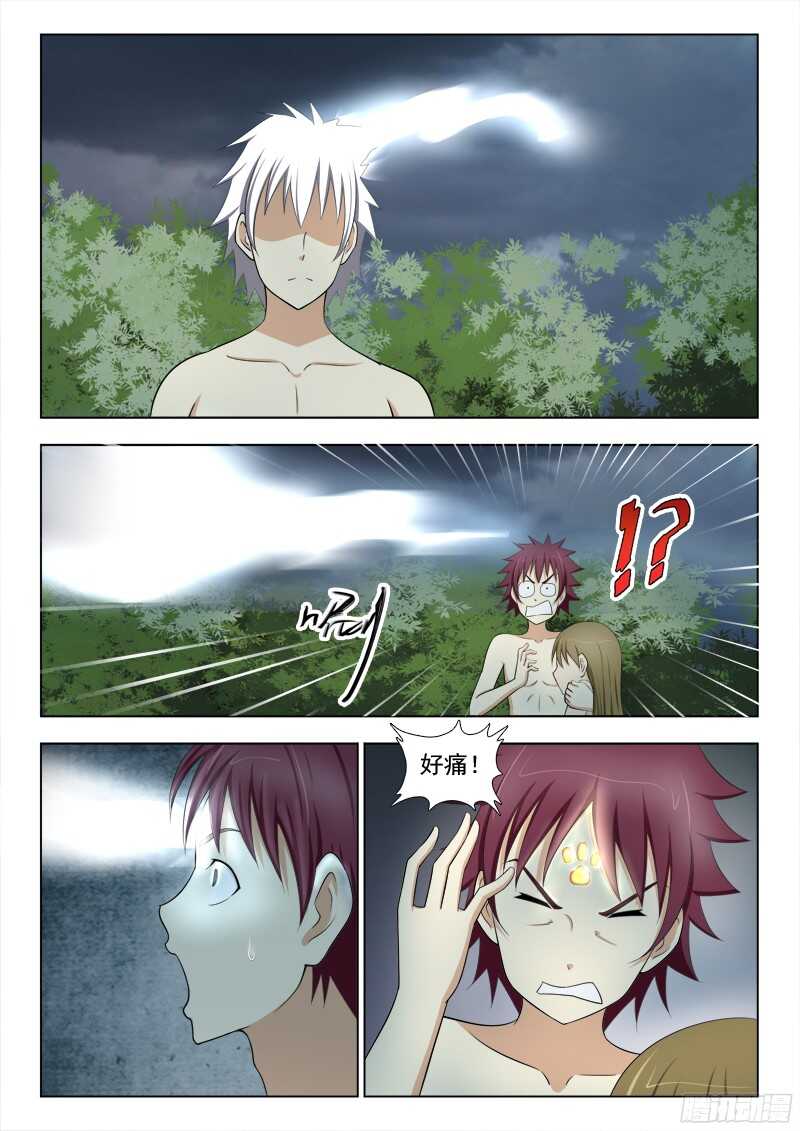 230 白虎之力-第233话