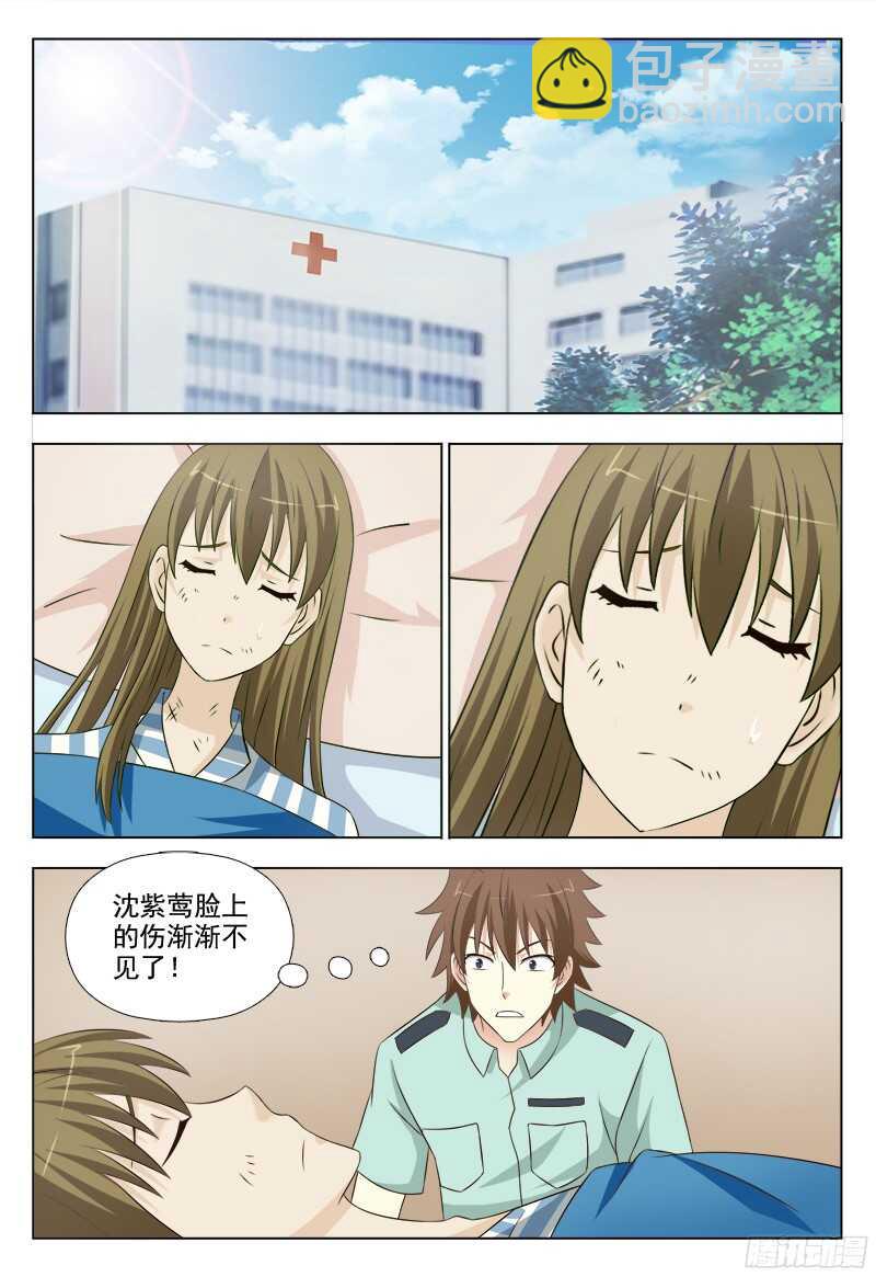 230 白虎之力-第233话