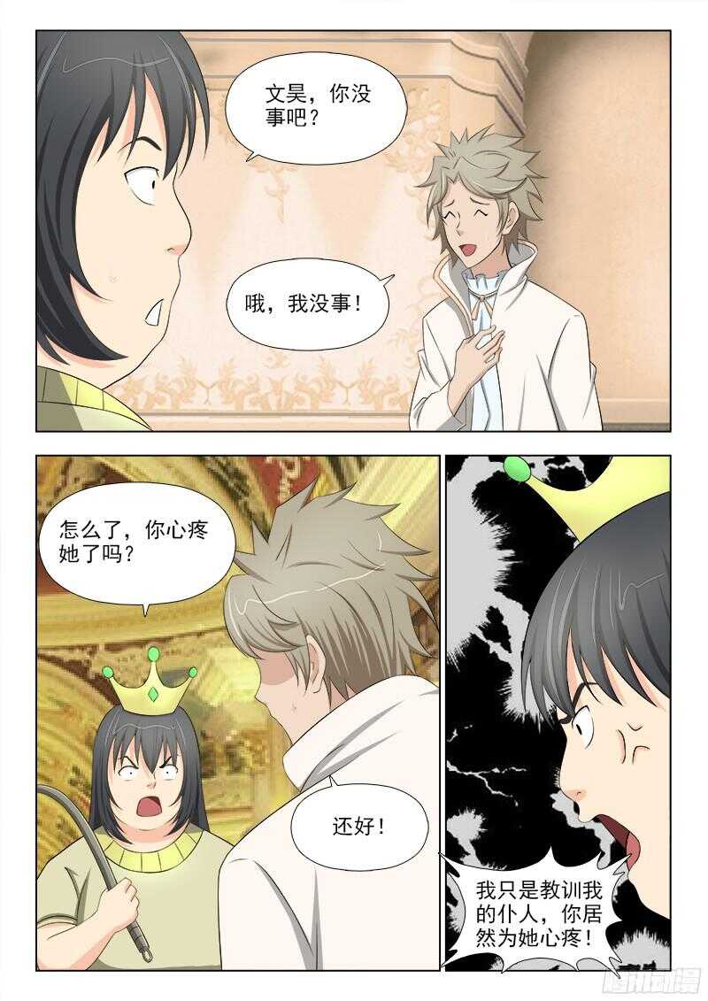 232 暴力女王-第235话