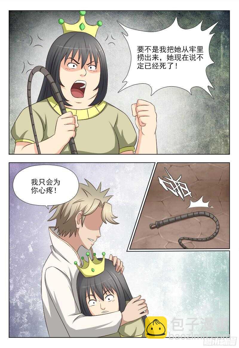 232 暴力女王-第235话