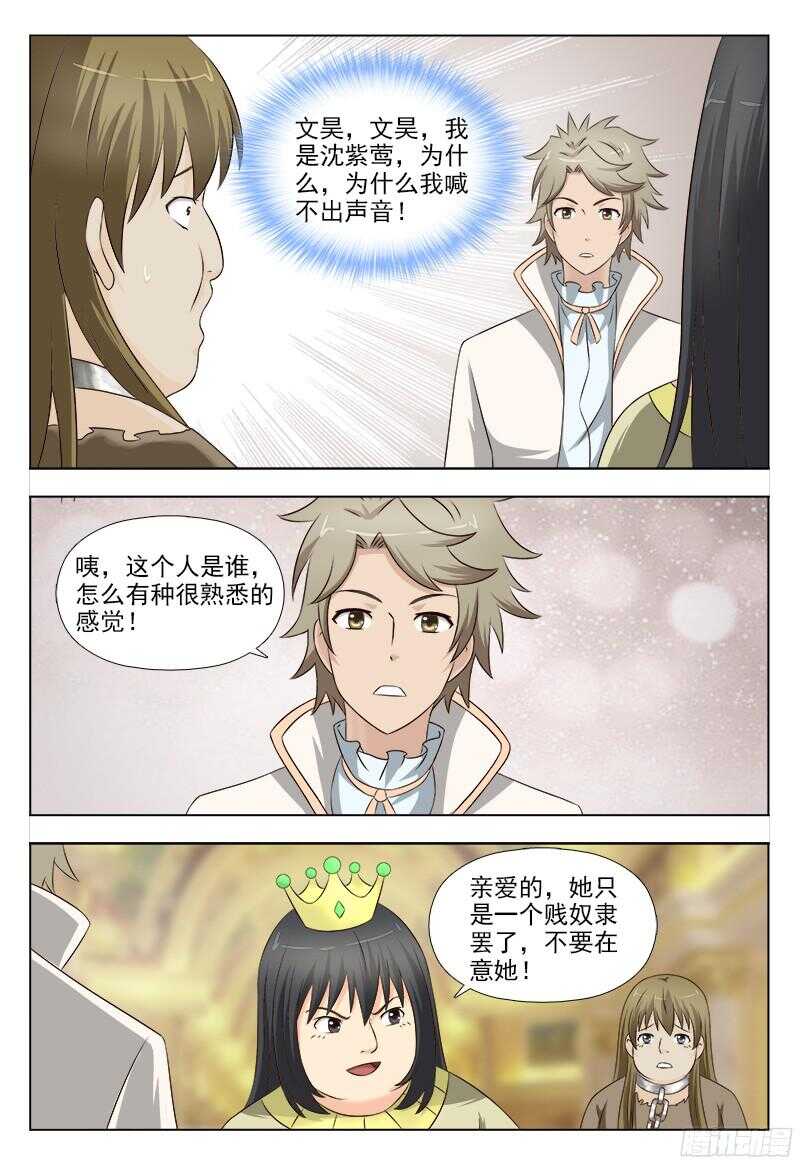 232 暴力女王-第235话