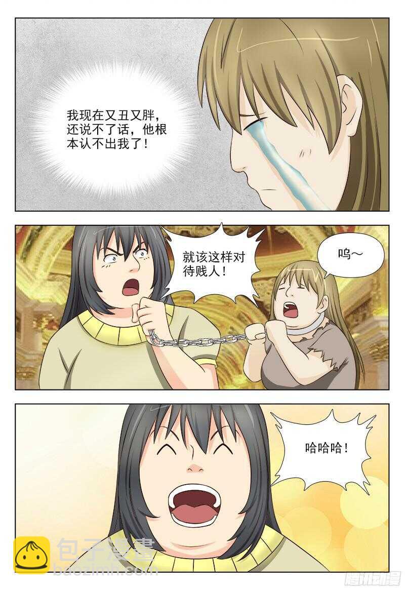 232 暴力女王-第235话