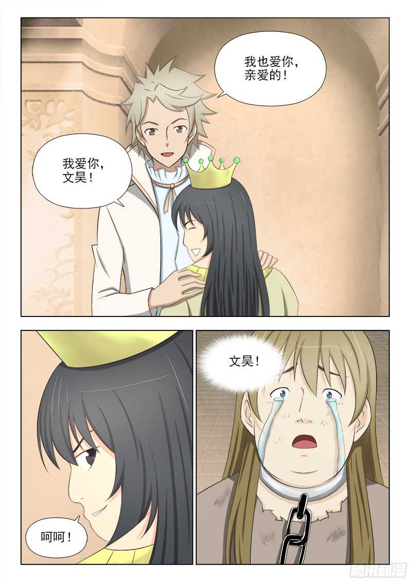232 暴力女王-第235话