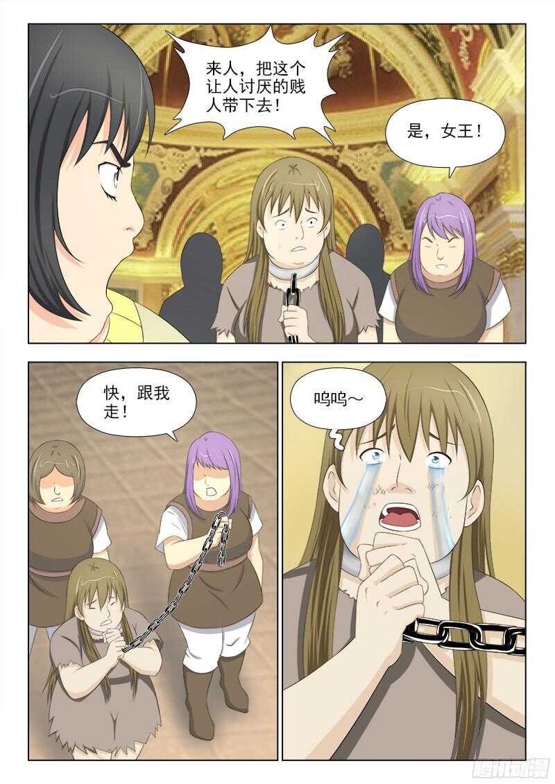 232 暴力女王-第235话