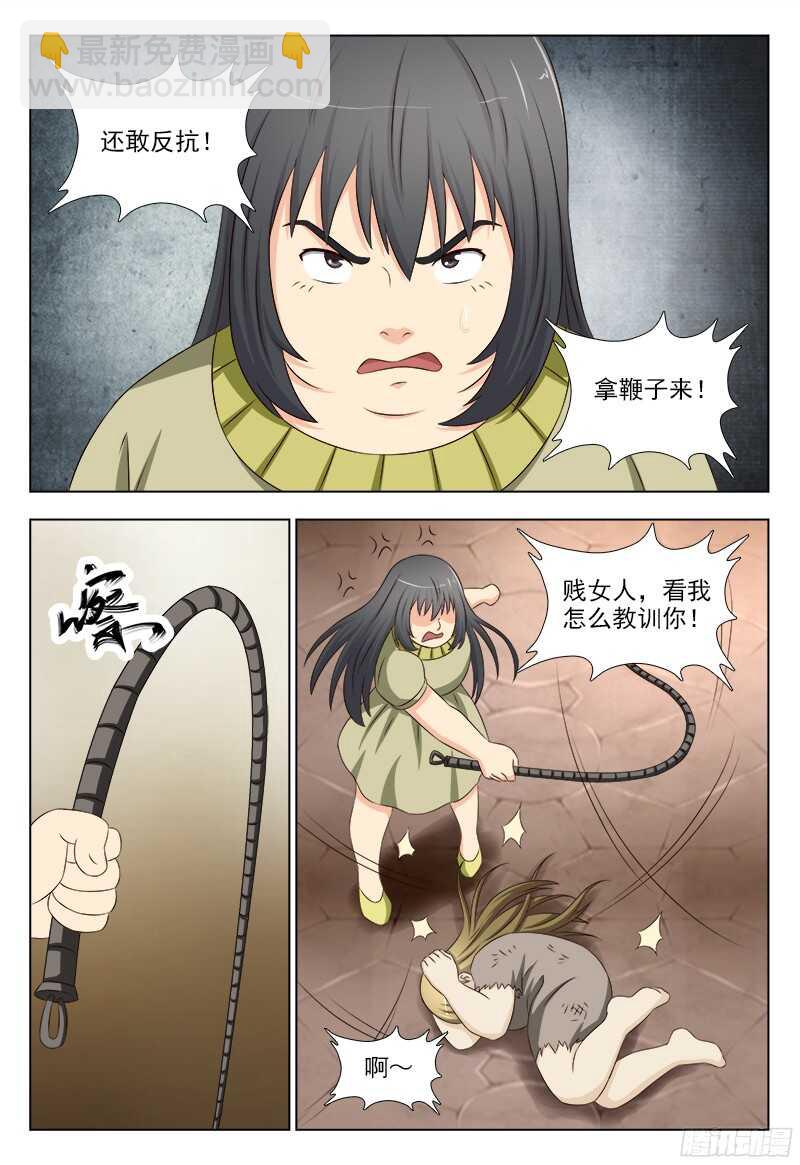 232 暴力女王-第235话