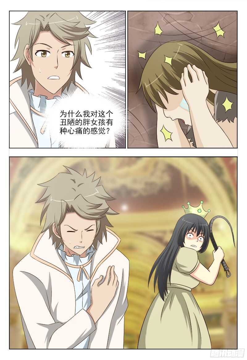 232 暴力女王-第235话