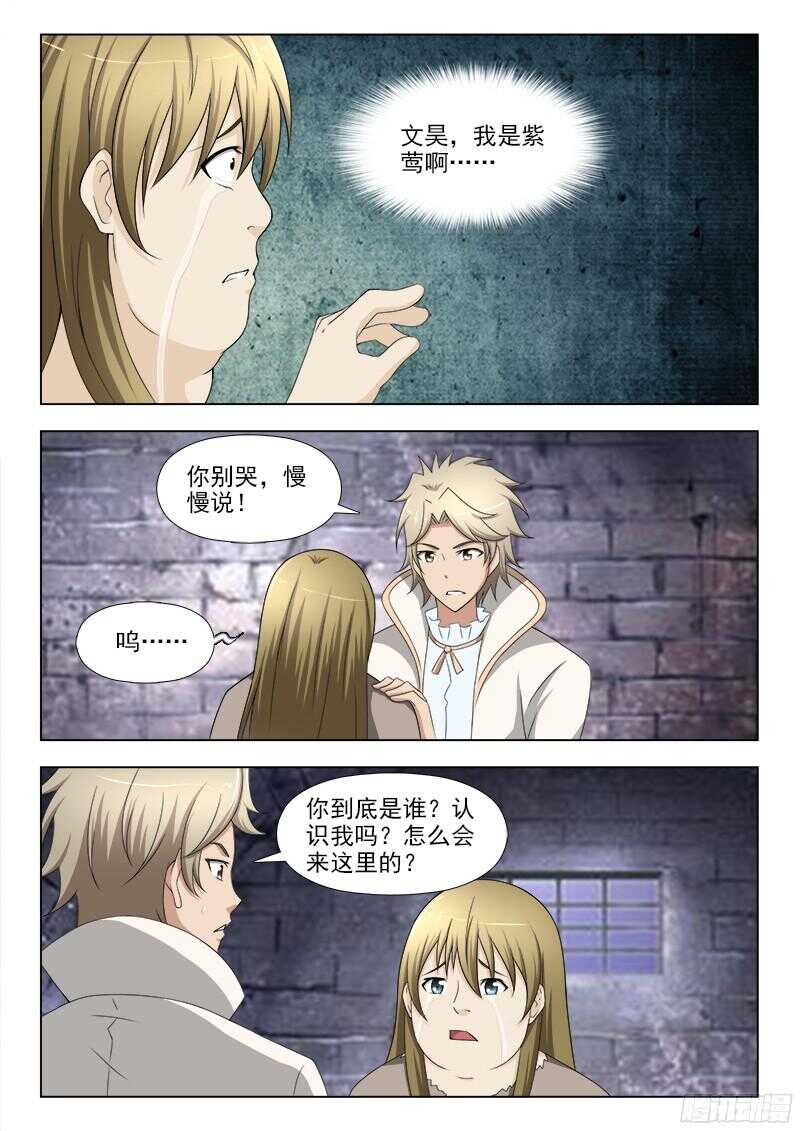 234 记忆中的她-第237话