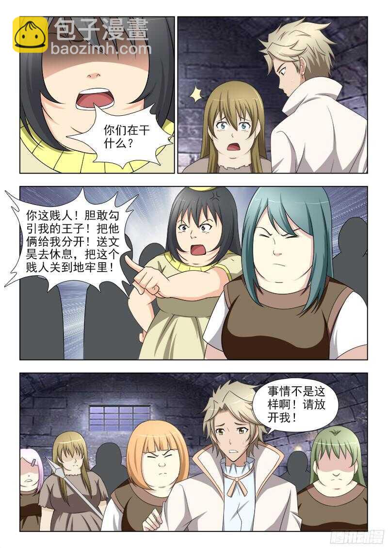 234 记忆中的她-第237话
