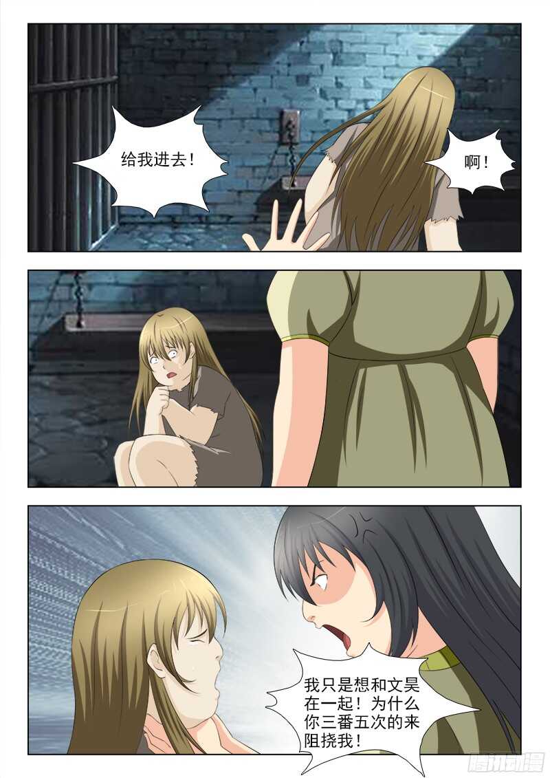 234 记忆中的她-第237话