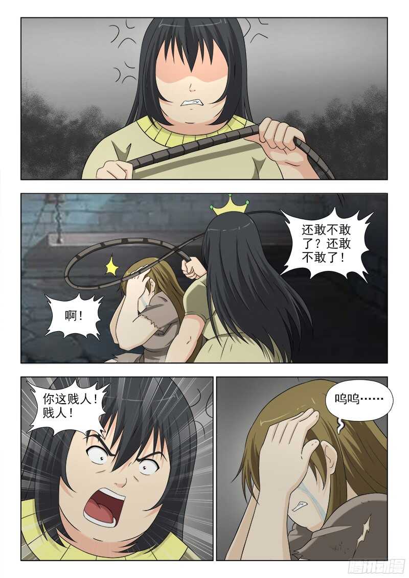 234 记忆中的她-第237话