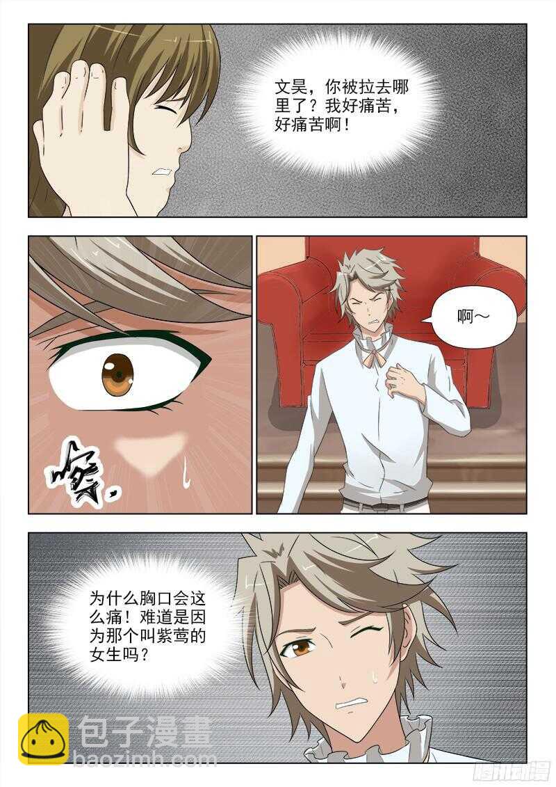 234 记忆中的她-第237话