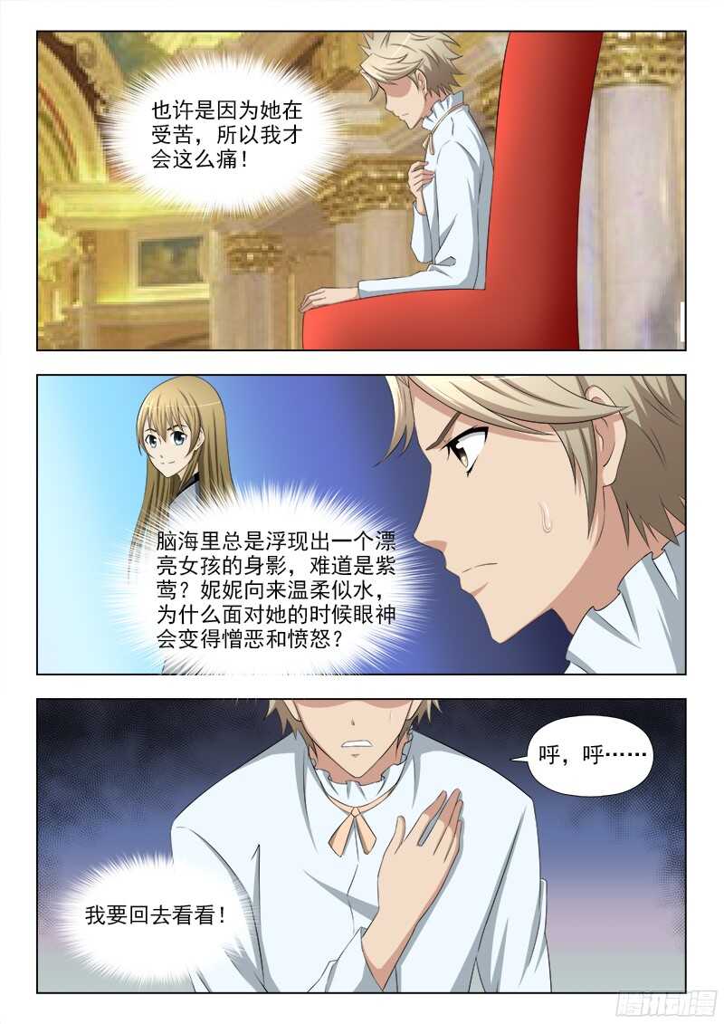 234 记忆中的她-第237话