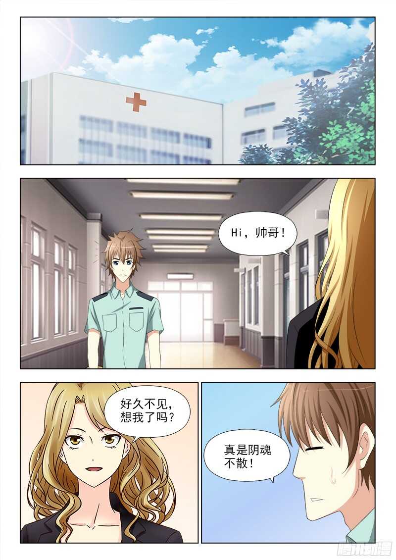 236  补梦计划-第239话
