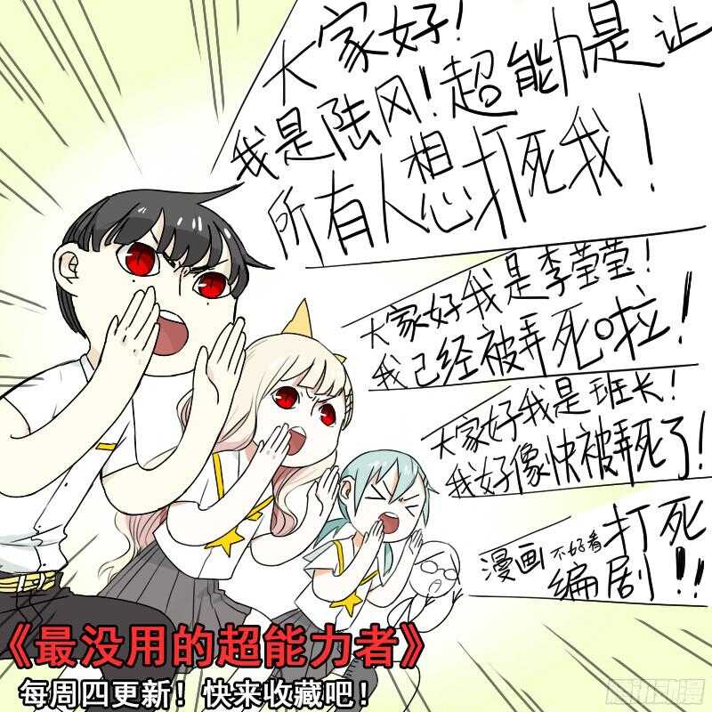 236  补梦计划-第239话