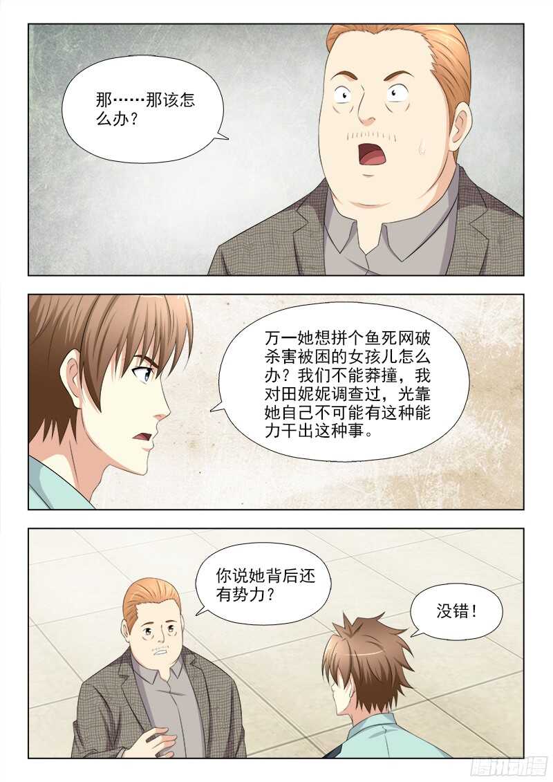 236  补梦计划-第239话