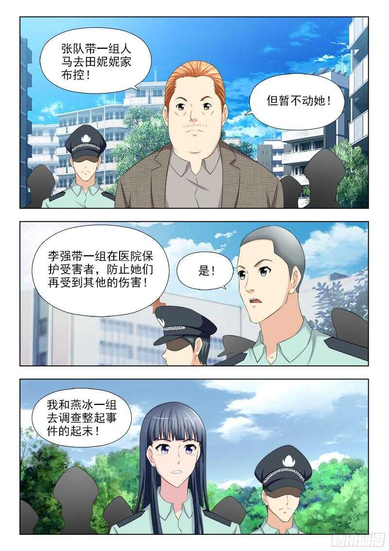236  补梦计划-第239话