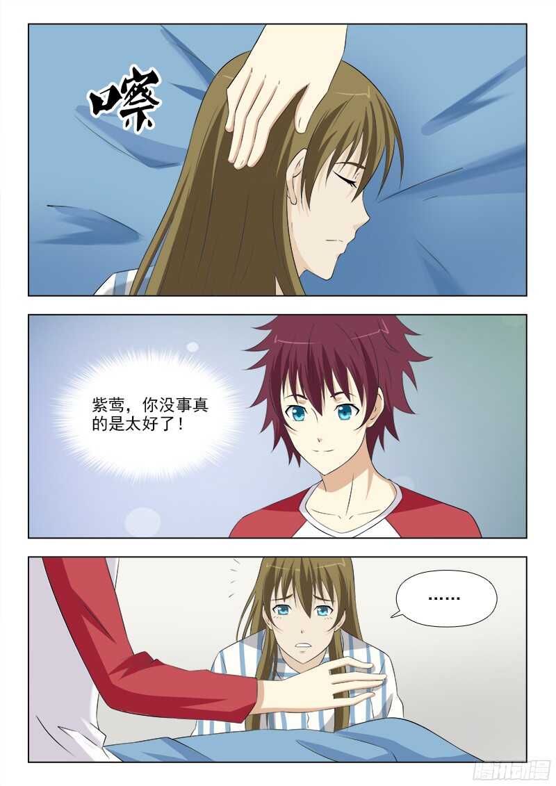 236  补梦计划-第239话