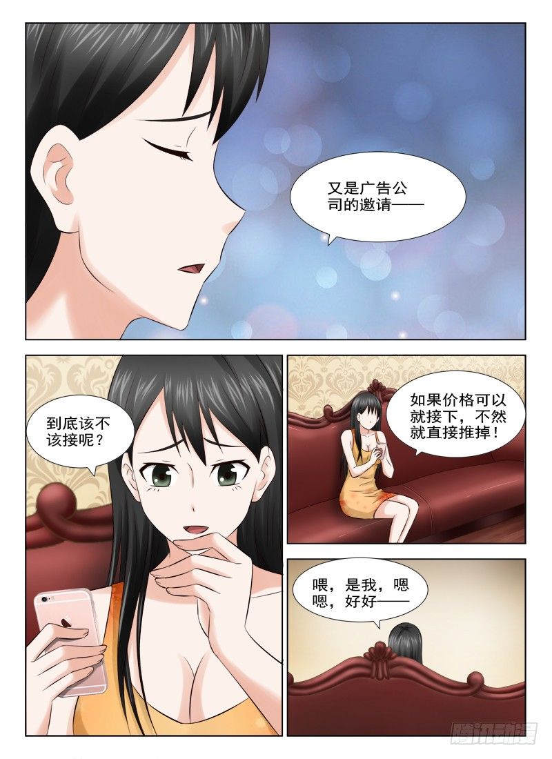 25 有生命的头发-第25话
