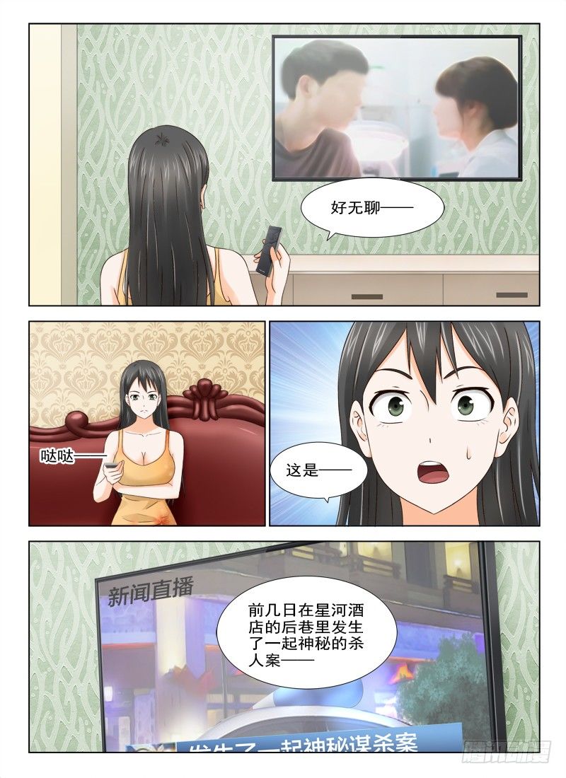 25 有生命的头发-第25话