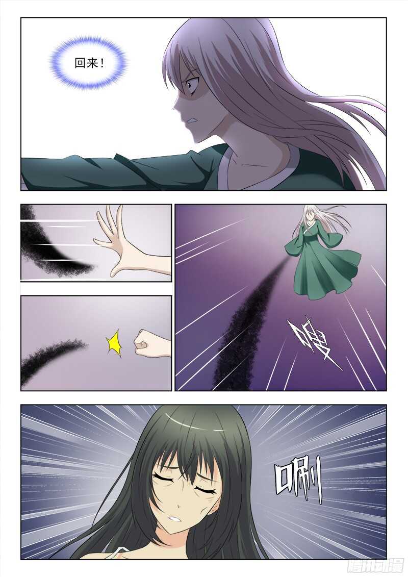 238 争夺田妮妮-第241话
