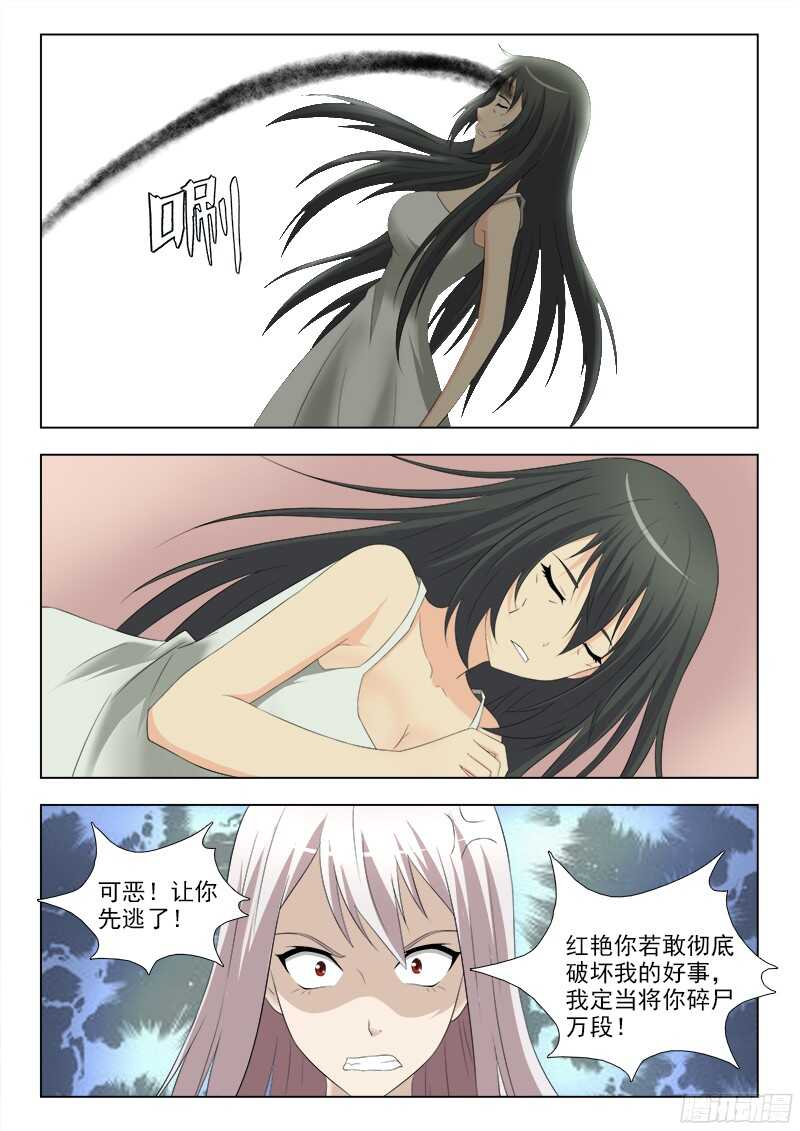 238 争夺田妮妮-第241话