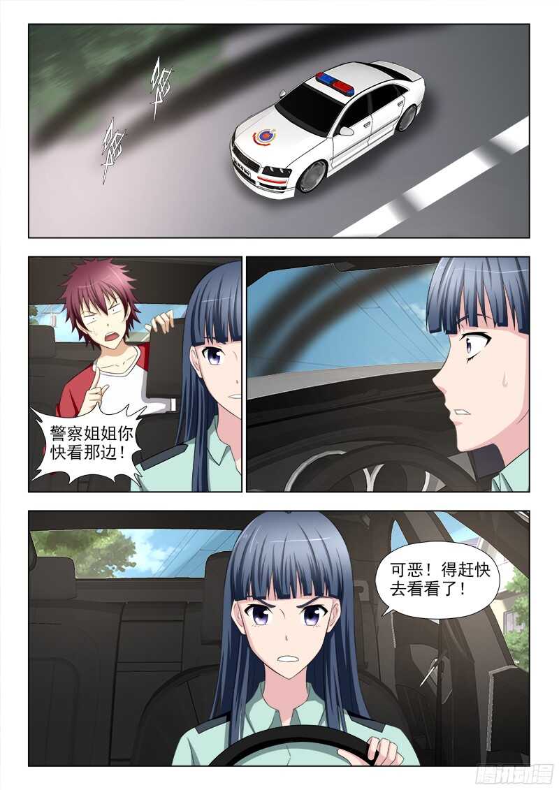 238 争夺田妮妮-第241话