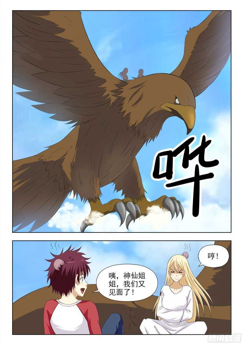 240 残破的糖果世界-第243话