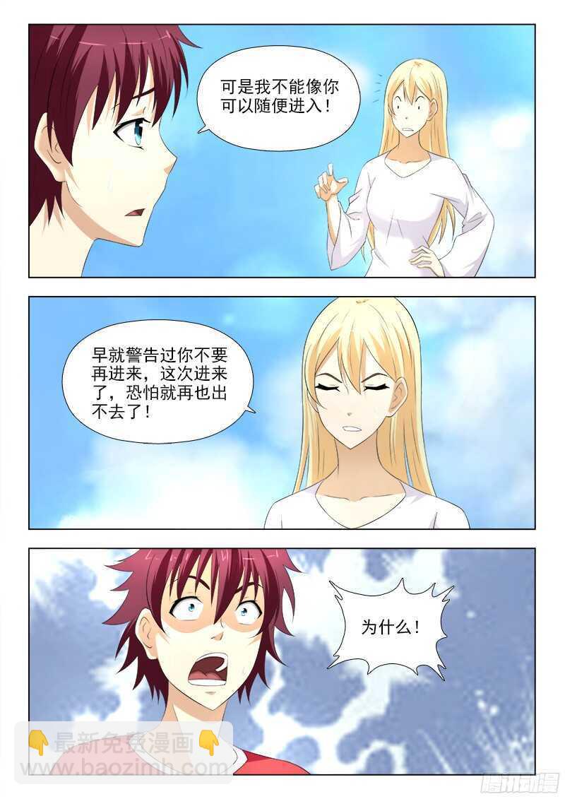240 残破的糖果世界-第243话