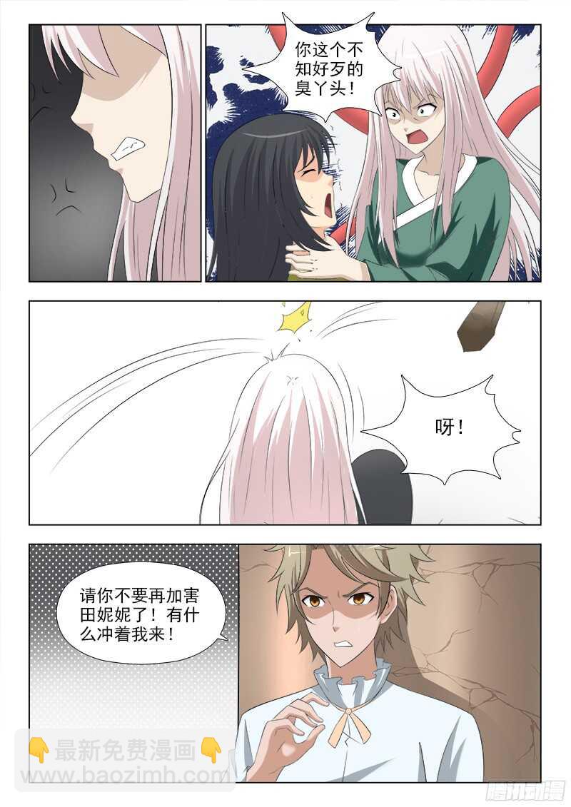 242 醒悟-第245话