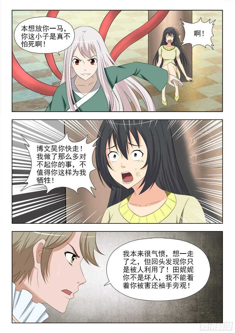 242 醒悟-第245话