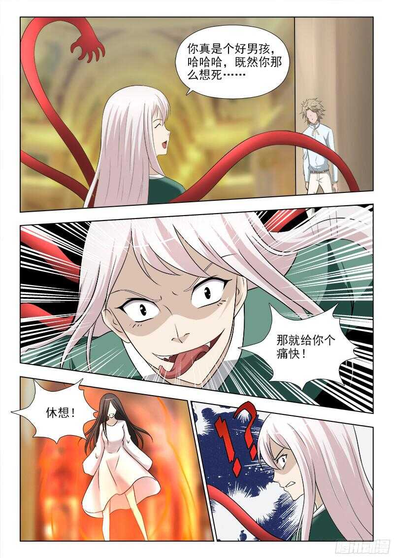 242 醒悟-第245话
