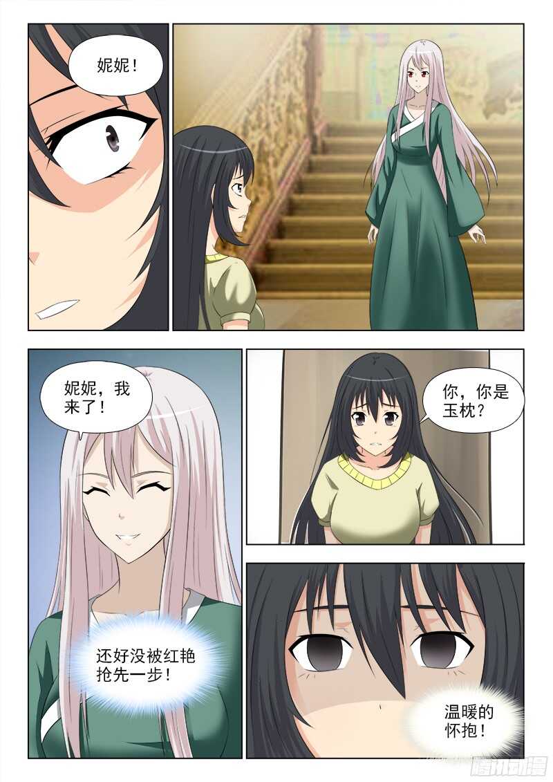 242 醒悟-第245话