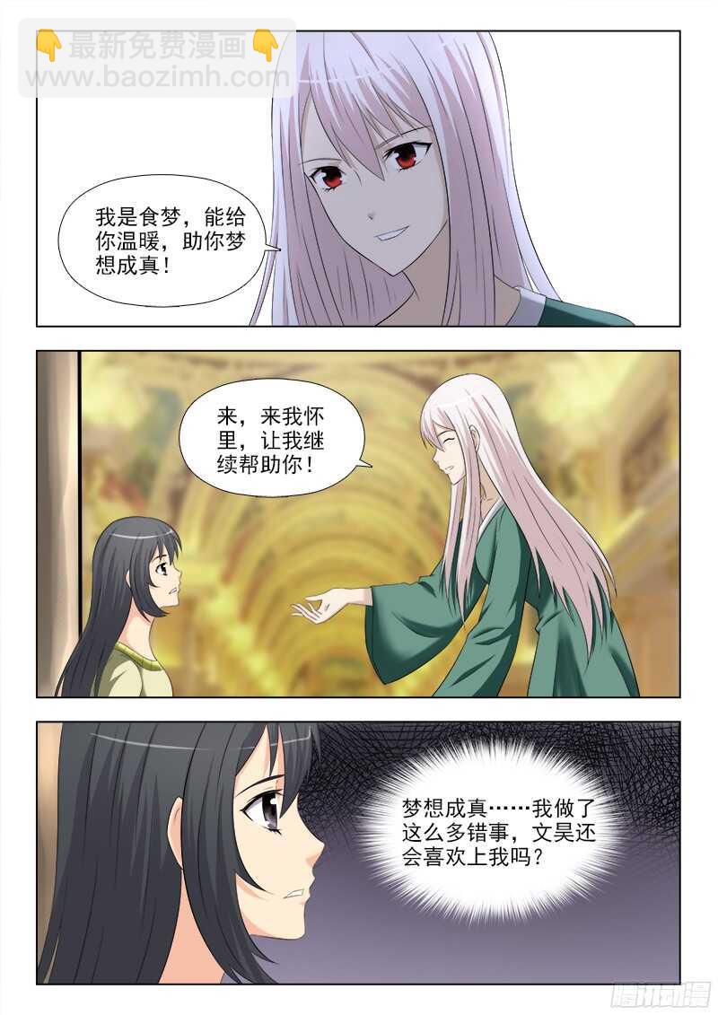 242 醒悟-第245话