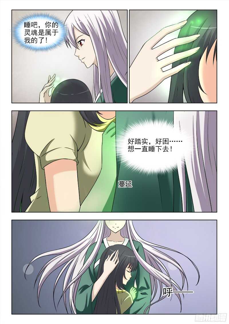 242 醒悟-第245话